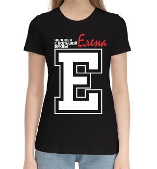 Женская хлопковая футболка Елена – человек с большой буквы