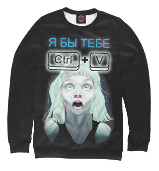 Я бы тебе CTRL+V