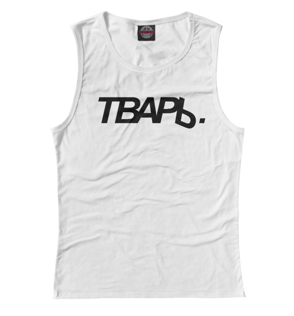 Женская майка с изображением ТВАРЬ цвета Белый