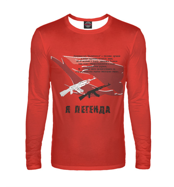 Мужской лонгслив с изображением КАЛАШНИКОВ цвета Белый