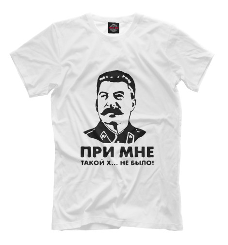 цена Футболки Print Bar Сталин