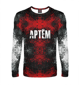 Артём