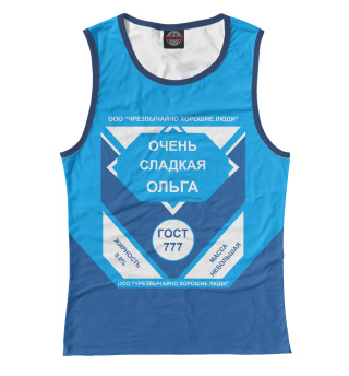 ОЧЕНЬ СЛАДКАЯ ОЛЬГА