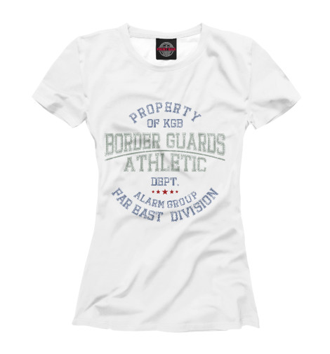 Футболки Print Bar, Белый, Погран Войска (Дальний Восток)