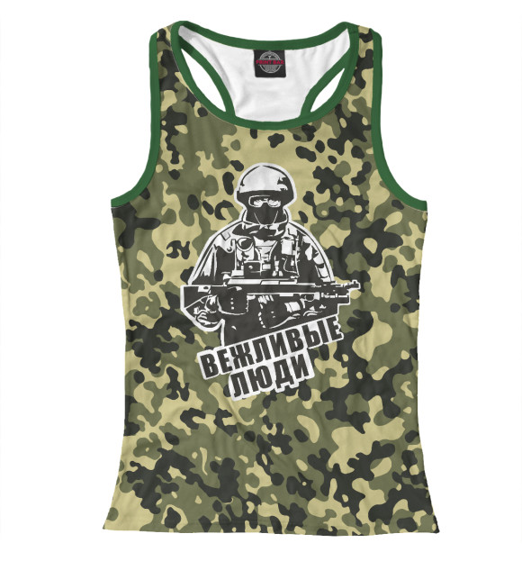 Женская майка-борцовка с изображением Вежливые люди цвета Белый