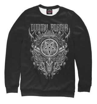 Женский свитшот Dimmu Borgir