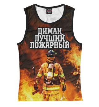 Диман лучший пожарный
