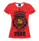 Женская футболка Сделано в СССР — 1988
