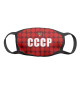 Футбольная Форма СССР