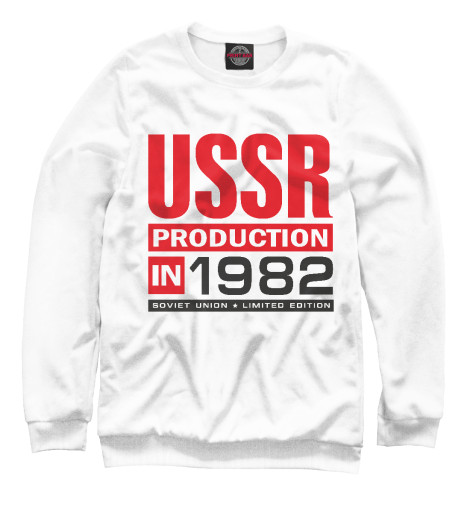 

Свитшоты Print Bar, Белый, 1982 год рождения