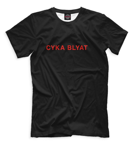 Мужская футболка с изображением CYKA BLYAT цвета Белый