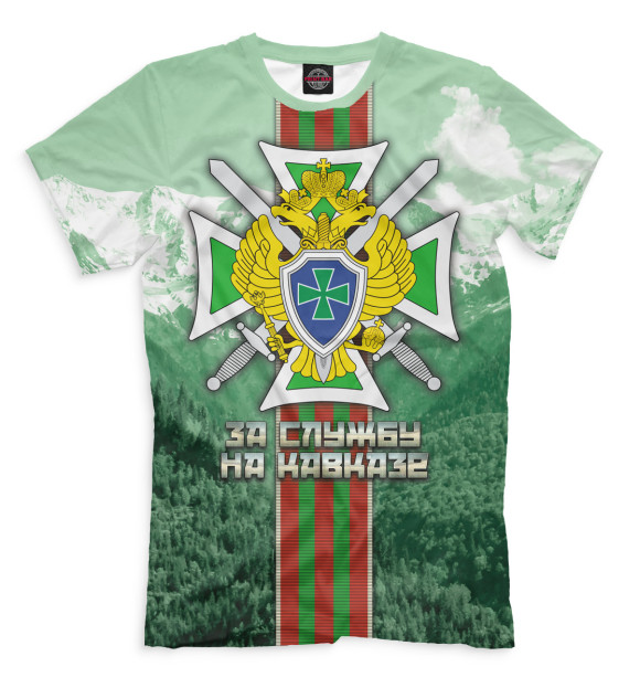Мужская футболка с изображением За службу на Кавказе цвета Молочно-белый