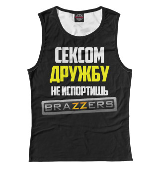 Сексом дружбу не испортишь