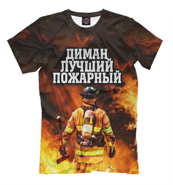 Мужская футболка с изображением Диман лучший пожарный цвета Молочно-белый