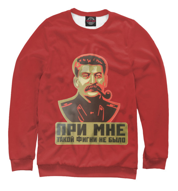 Мужской свитшот с изображением Сталин цвета Белый