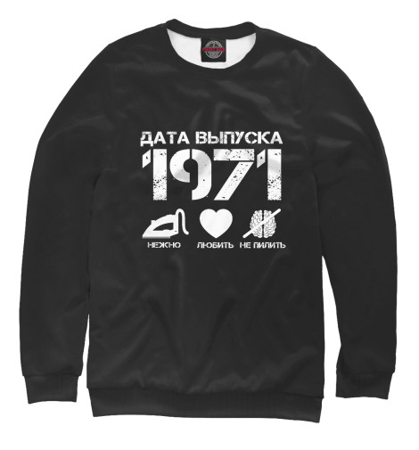 

Свитшоты Print Bar, Белый, Дата выпуска 1971