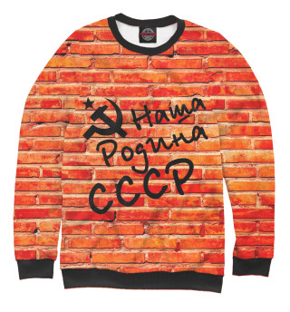 СССР