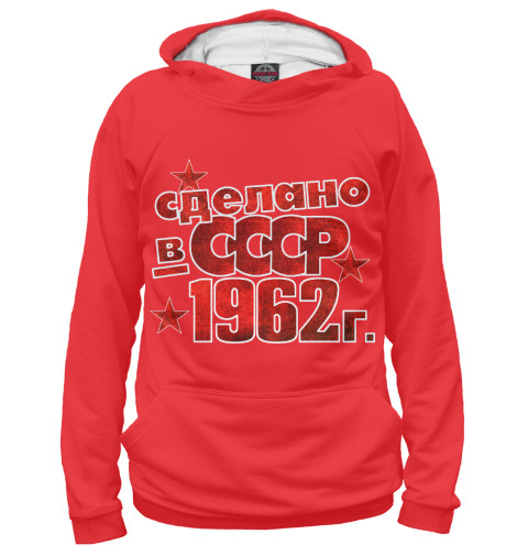 

Худи Print Bar, Белый, Сделано в СССР 1962