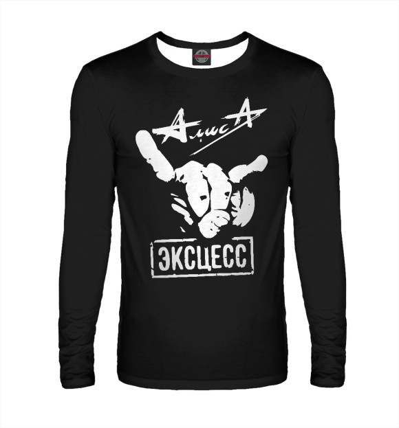 Мужской лонгслив с изображением ЭКСЦЕСС (Алиса) цвета Белый