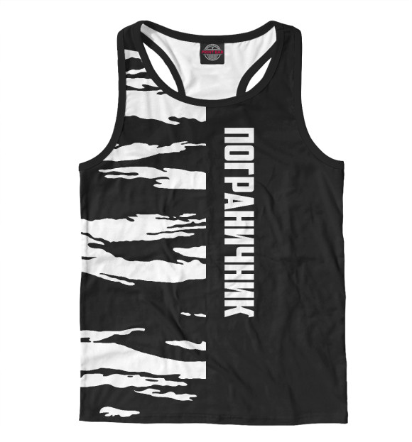 Мужская майка-борцовка с изображением Пограничные войска цвета Белый