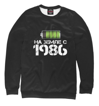 Мужской свитшот На земле с 1986