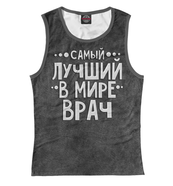 Майка для девочки с изображением Лучший врач цвета Белый