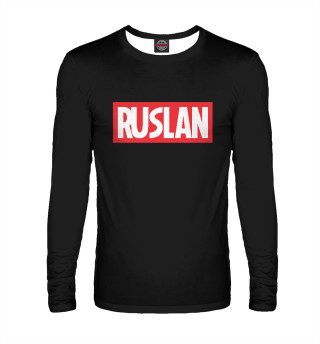 Руслан