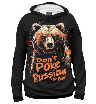 Мужское худи Don't poke the Russian bear