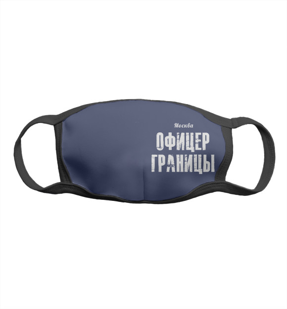 Маска тканевая с изображением Москва ОФИЦЕР ГРАНИЦЫ цвета Белый