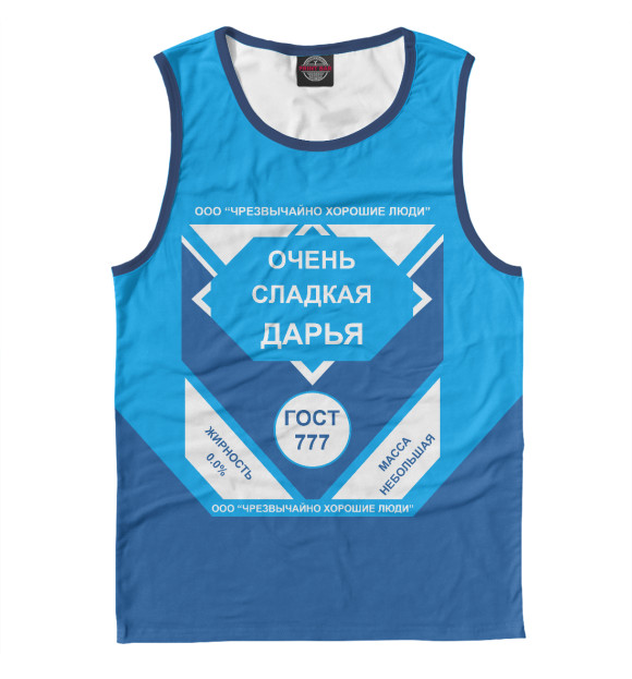 Майка для мальчика с изображением ОЧЕНЬ СЛАДКАЯ ДАРЬЯ цвета Белый