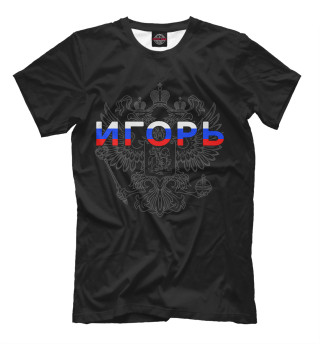 Игорь
