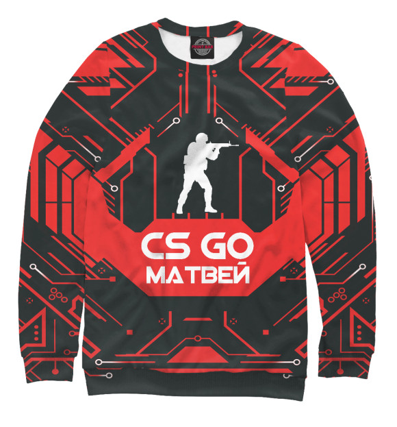 Женский свитшот с изображением Матвей в стиле CS GO цвета Белый