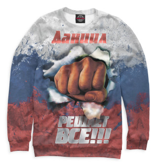 Даниил