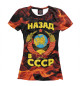 Женская футболка СССР
