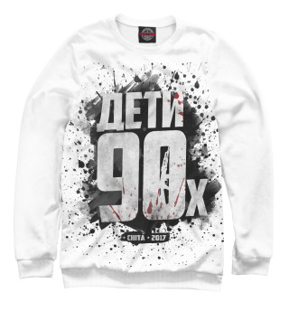 Дети 90х