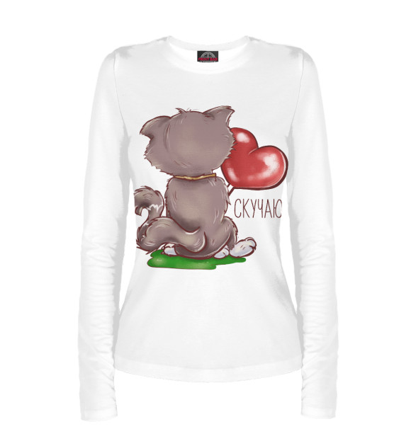 Женский лонгслив с изображением Скучаю цвета Белый