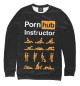 Мужской свитшот Инструктор Pornhub