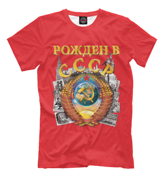 Мужская футболка с изображением СССР цвета Темно-розовый