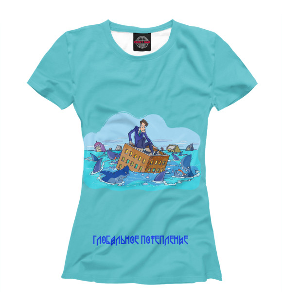 Женская футболка с изображением Глобальное потепление. Акулы наступают цвета Белый