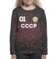 Свитшот для девочек Сборная СССР