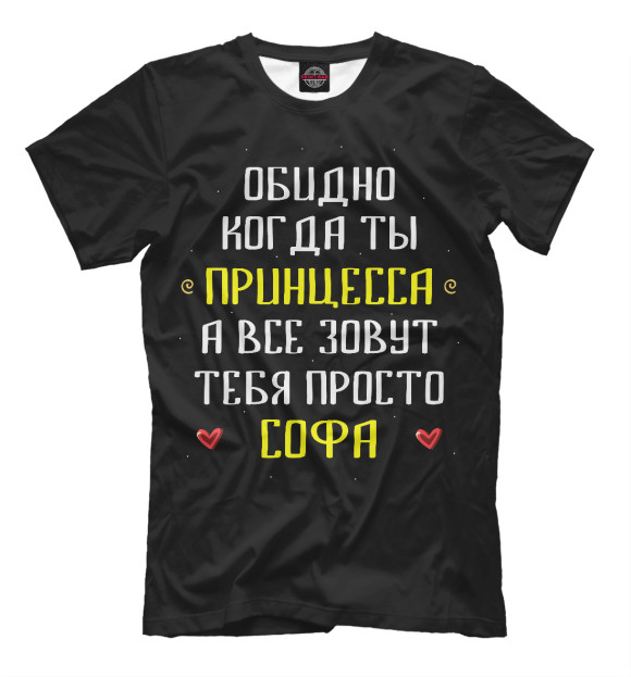 Футболка для мальчиков с изображением София цвета Белый