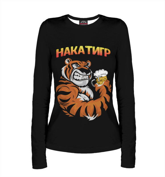 Женский лонгслив с изображением Тигр - Накатигр цвета Белый