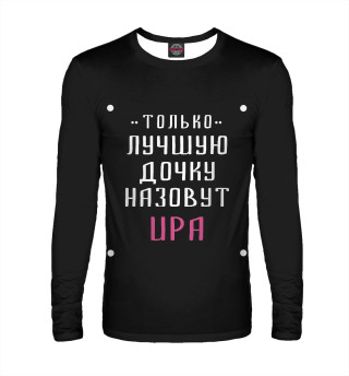 Ира