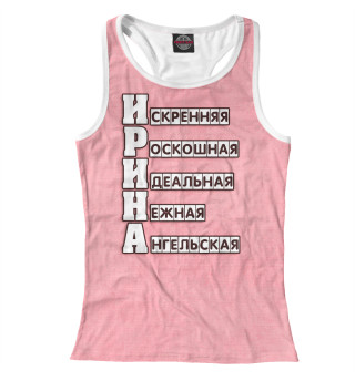 Ирина