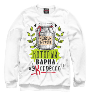 Бариста