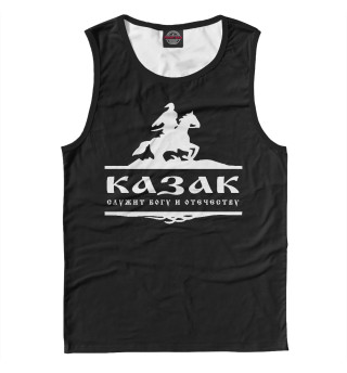 Казак
