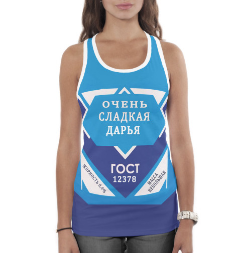 

Майки борцовки Print Bar, Белый, Дарья