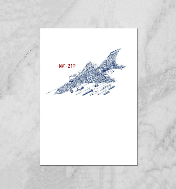 Плакат с изображением Миг-21Ф цвета Белый
