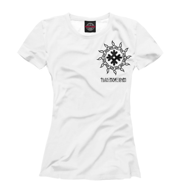 Футболка для девочек с притом Целебник / тело мой храм цвета Белый Футболка для девочек с изображением Целебник / тело мой храм цвета Белый