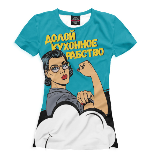 Футболка для девочек с изображением Долой кухонное рабство цвета Молочно-белый